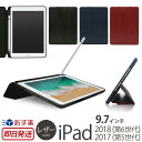 【あす楽】 ipad ケース 9.7 2018 2017 手...