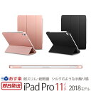 【あす楽】iPad pro 11 ケース 2018 ケース ...
