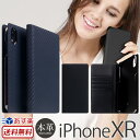 【送料無料】【あす楽】 iPhone XR ケース 手帳 ケース 本革 レザー カーボン SLG Design Carbon Leather Case for iPhoneXR ケース 手帳型 ケース スマホケース カバー ブランド iPhoneケース ハンドメイド iPhone 10R アイフォン 10R アール 革 手帳ケース バンドなし