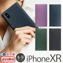 【エントリーでポイント20倍 10/30 0:00?11/1 23:59】【送料無料】【あす楽】 iPhone XR ケース 手帳型 本革 レザー SLG Design Lizard Case for iPhoneXR 手帳 iPhoneケース ブランド iPhone10R スマホケース アイフォン10 R アイフォンX アール カバー アイフォン テン