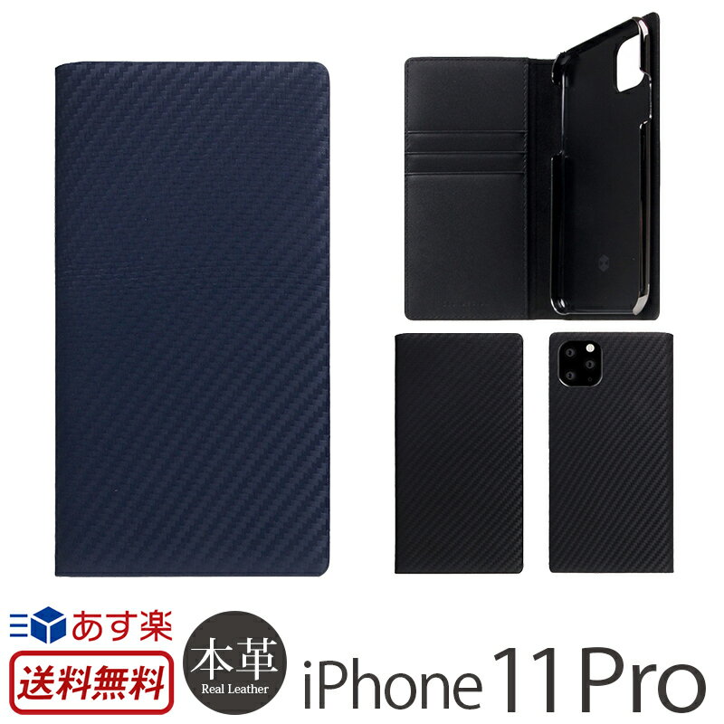 【送料無料】【あす楽】 iPhone 11 Pro ケース 手帳型 本革 SLG Design Carbon Leather Case for iPhone11 Pro アイフォン 11Pro iPhoneケース ブランド スマホケース iPhone イレブン プロ 手帳型ケース カバー 携帯ケース 皮 革 レザー 手帳 ケース おしゃれ