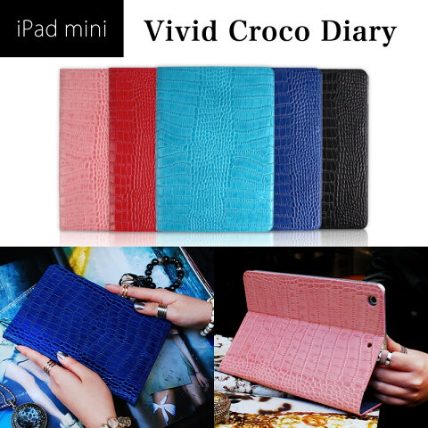 【送料無料】 iPad mini3 / mini2 本革 レザー ケース スタンド機能付き GAZE Vivid Croco Diary アイパッドミニ ipadmini3 mini 3 Retina カバー 本革ケース レザーケース レザーカバー スタンド フリップケース タブレット case 革 横開き 折りたたみ 楽天 通販