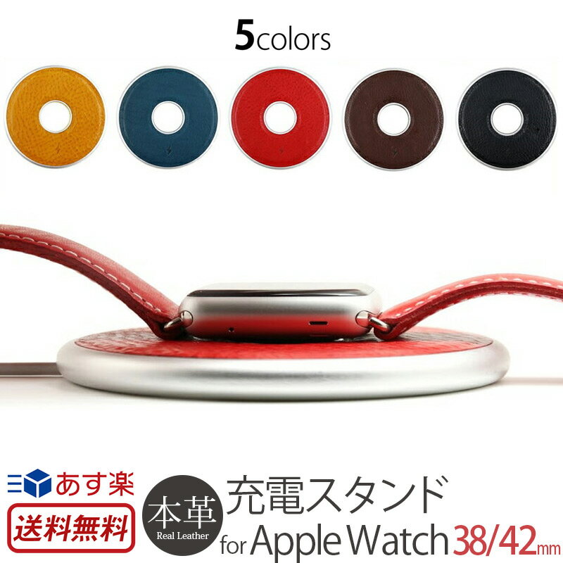 【送料無料】 イタリアン ミネルバボックスレザー使用 Apple Watch スタンド D…...:winglide:10013044
