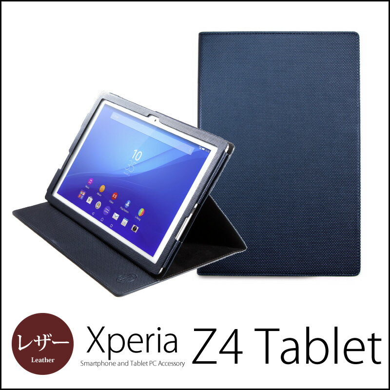 【送料無料】 Xperia Z4 Tablet 「docomo SO-05G」「au SO…...:winglide:10013023