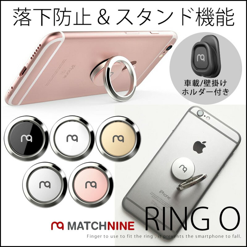 X}z O h~ MATCHNINE RING O OX^h Oz_[ OXgbv X^h X}zz_[ ԍڗp Qz z_[ X}zO  iPhone7 iPhone6s iPhoneSE P[X Galaxy Xperia ACtH MNV[ GNXyA S@Ή