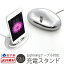 【送料無料】 Lightning コネクタ対応 アルミ スタンド iPhone X XS Max XR 7 8 / iPad mini / iPod用 ライトニング 充電 スタンド Stand Still WNDSS-200 スマホ スタンド おしゃれ スマートフォンスタンド タブレット置き デスク 卓上 ギフト プレゼント 日本製 楽天 通販