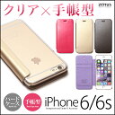 iPhone6 / iPhone6s ケース 手帳