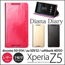 Xperia Z5 「docomo SO-01H / au SOV32 / softbank 403SO」 手帳型 レザー ケース ZENUS Diana Diary ダイアナダイアリー エクスペリアz5 カバー エクスペリア z5 手帳型ケース 手帳 手帳タイプ レザーケース スマホケース スマホカバー おすすめ 楽天 Xperia Z5 XperiaZ5