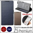 Xperia Z5 Premium 「docomo SO-03H」 手帳型 レザー ケース Zenus Metallic Diary Xperia Z5 Premium エクスペリアz5 カバー エクスペリア XperiaZ5 Premium XperiaZ5Premium エクスペリアz5プレミアム 手帳型ケース スマホケース スマホカバー 楽天 Xperia Z5 Premium