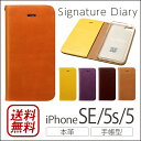 【送料無料】 iPhone SE / iPhone5s / iPhone5 手帳型ケース 本革 レザー ケース ZENUS Signature Diary レザーケース 本革ケース iPhoneケース ダイアリー 手帳型 カバー アイフォン5s 手帳 アイホン5 iPhoneSE 革 スマートフォンケース case