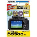 ハクバ 液晶保護フィルム DGF2-ND5300