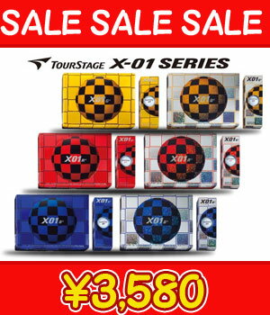 ブリヂストン　ツアーステージ　 新生　X−01 ボール