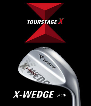 【お買い得】 ブリヂストン　ツアーステージ11年モデル　X−WEDGE （エックスウェッジ）　メッキタイプ 【RCPsuper1206】【35％OFF】