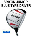 【お買い得】 ダンロップ　SRIXON（スリクソン）　JUNIORドライバー　ブルー　（130〜150cm）　DUNLOP　ゴルフ 【RCPsuper1206】[税込商品合計10,500円以上で送料無料！]【ジュニア用！】