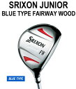【お買い得】 ダンロップ　SRIXON（スリクソン）　JUNIORフェアウェイウッド　ブルー　（130〜150cm）　DUNLOP　ゴルフ 【RCPsuper1206】