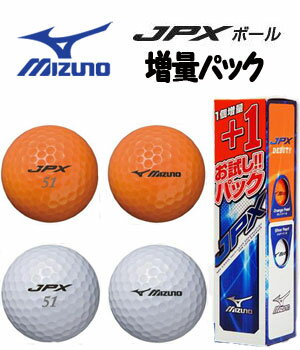 【お買い得！数量限定！】 ミズノJPX ボール　 お試し増量パック　4球　MIZUNO　ゴルフ