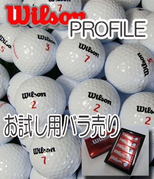 【お試し用バラ売り】　ウィルソン　PROFILEボール　WILSON ウイルソン【RCPsuper1206】[税込商品合計10,500円以上で送料無料！]【お試し用ですのでお1人様10個まで】