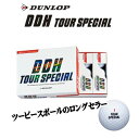 即納あり★【2ピースのロングセラー】ダンロップ DDH ツアースペシャル 1ダース(12球) 【メール便不可】DUNLOP TOUR SPECIAL DDH TS2(DDHTS2L)【2sp_120829_green】