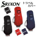 ダンロップ スリクソン キャディバッグ用トラベルカバー GGB-S018T DUNLOP SRIXON ゴルフ【2sp_120829_green】