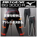 ミズノ バイオギア BG 3000R ゴルフ専用タイツ A8...