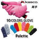 ★即納★【メール便可能】キャスコ パレット ゴルフグローブ レディース 両手 SF-1515LW (SF1515LW)PALETTE KASCO 女性用 レディス