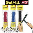 ライト スーパーハンマーグリップテープ G-347 【メール便不可】LITE ゴルフ