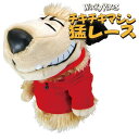 即納あり★【★懐かしのキャラクター★】 ケンケン No.1 ぬいぐるみ ドライバー用ヘッドカバー (H-199)
