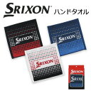 ダンロップ SRIXON スリクソン ハンドタオル GGF-05180 DUNLOP ゴルフ ゴルフコンペ景品/賞品 【セール価格】