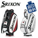 ダンロップ SRIXON スリクソン キャディバッグ 9.5...