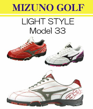 【お買い得】 ミズノ ライトスタイル　モデル33　シューズ　45KM-026 　LIGHT STYLE Modele33　MIZUNO　ゴルフ 【RCPsuper1206】