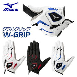 [メール便可能]　ミズノ　W-GRIP　ゴルフグローブ（手袋）　<strong>5MJML401</strong>　メンズ　左手用　MIZUNO ダブルグリップ　ゴルフ