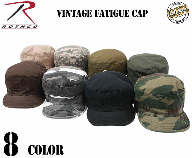 【WIP03】ROTHCO ロスコ VINTAGE FATIGUE CAP　ミリタリーキャップ