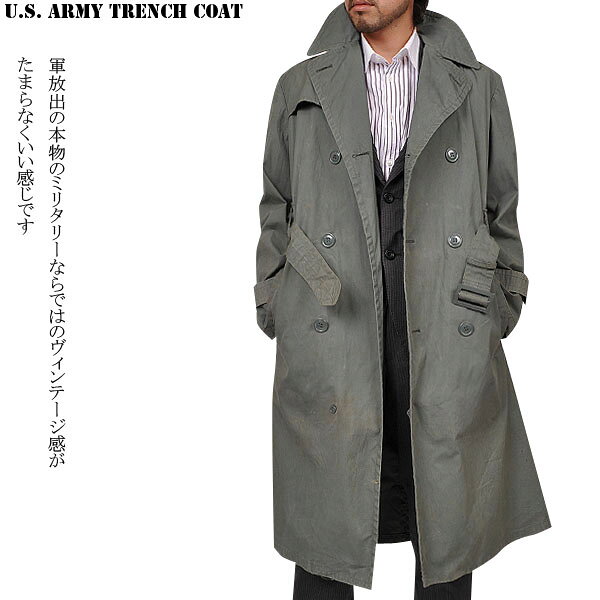 希少 実物 米陸軍 (U.S.ARMY) トレンチコートヴィンテージ感がたまらなくいい感じ【ミリタリーコート】【米軍 アメリカ軍】【軍物】【中古】【WIP03】
