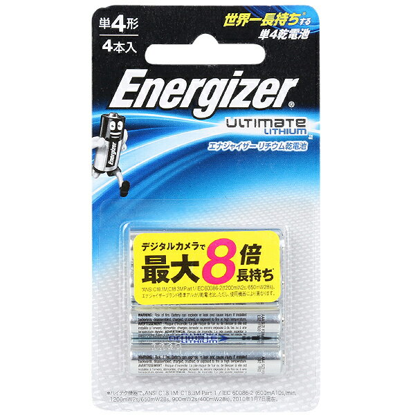 【WIP03】Energizer エナジャイザー リチウム乾電池 単4形 4本入アルカリ電池より1/3も軽く、8倍長持ち経済的&環境にやさしいエナジャイザーの乾電池