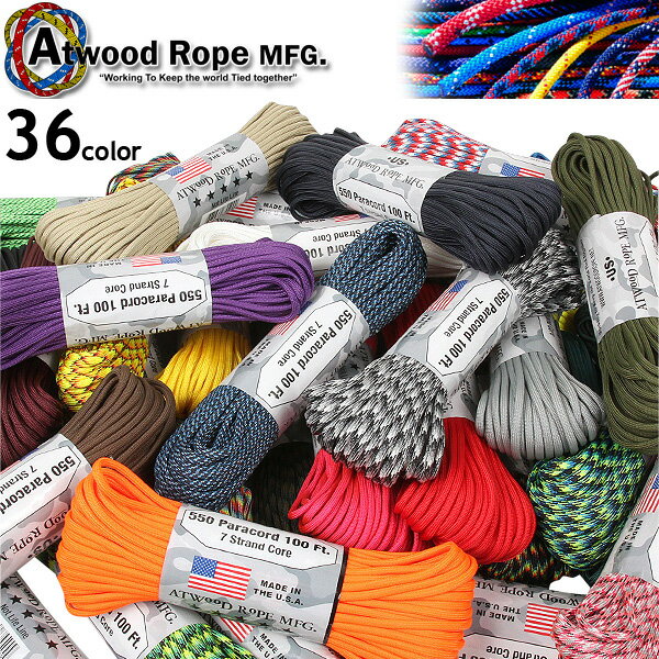 【WIP03】ATWOOD ROPE MFG.アトウッド・ロープ7Strand 550 パラコード 100フィート36色　（パラシュートコード）最高品質のロープを製造するロープの専門のメーカ信頼ある品質があり本当に本物のロープが堪能できます