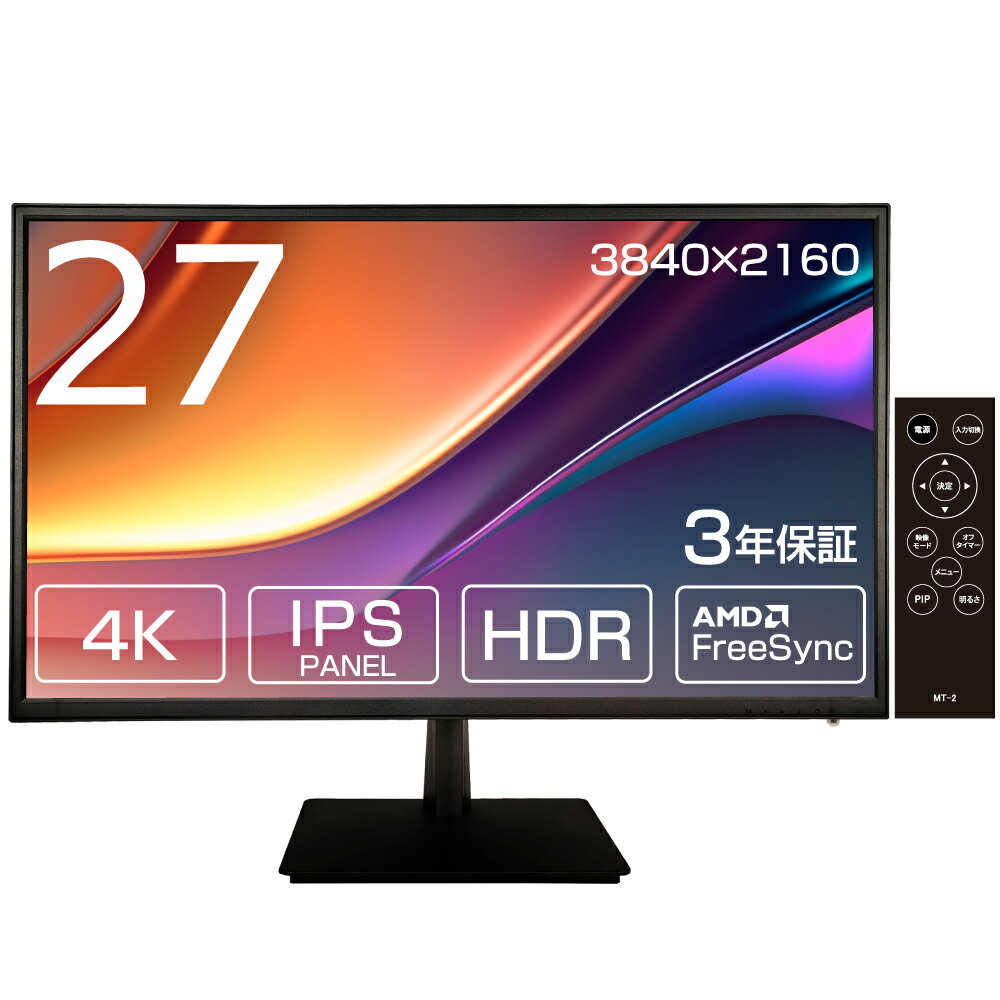 モニター 4K 27インチ ディスプレイ <strong>ゲーミングモニター</strong> IPS 27V型 60Hz 5ms AMD FreeSync HDR対応 3年保証 無輝点交換保証 HDMI DisplayPort ノングレア