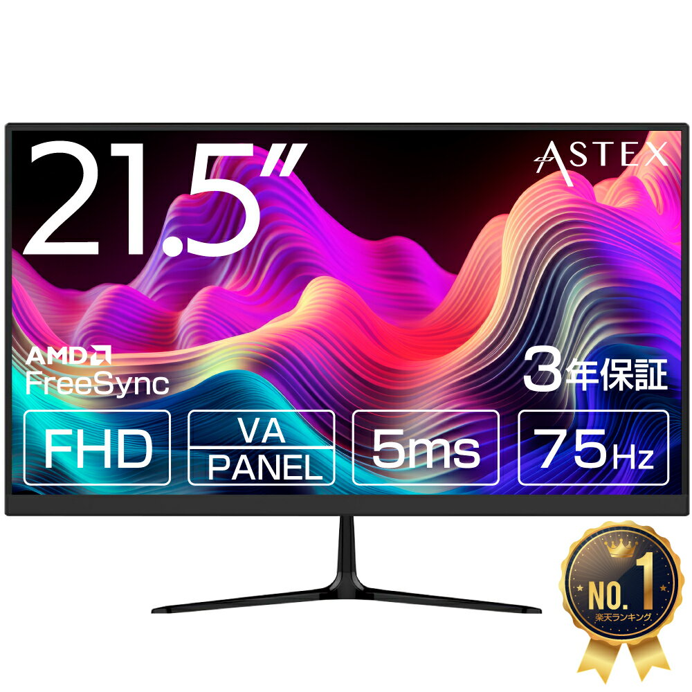 【ポイント5倍！5/20 23:59迄】モニター 21.5インチ 液晶ディスプレイ ゲーミングモニター フルHD PS5 swich 75Hz HDMI RGB ベゼルレスフレーム チルト機能 ブルーライトカット ノングレア 3年保証 デスクワーク ゲーム用モニター テレワーク