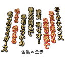 【プロ野球　阪神タイガースグッズ】チャンスマーチ（讀賣Ver.）ワッペン　mo