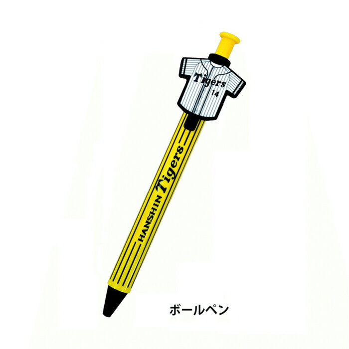 【プロ野球　阪神タイガースグッズ】選手ユニホームボールペンの画像