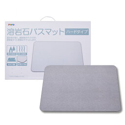 <strong>溶岩石バスマット</strong> <strong>ハードタイプ</strong> グレー 60cm×40cm×0.9cm YH-02L <strong>アサヒペン</strong>