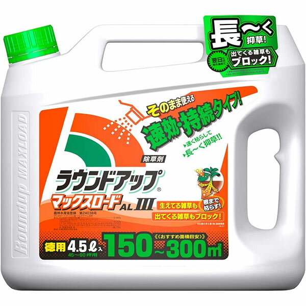 <strong>ラウンドアップマックスロードALII</strong>I <strong>4.5L</strong> 日産化学 まくだけ簡単除草 根まで枯らす除草剤 早く効く除草剤 長く効く除草剤 雑草予防 除草剤