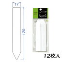 たんざくラベル 120mm F-5 大和プラスチック ガーデン用品 M18