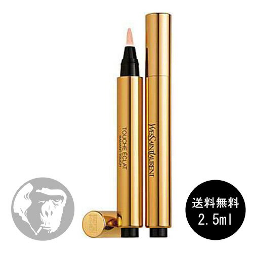 【最安値に挑戦】イヴサンローラン ラディアントタッチ 2.5ml コンシーラー YSL【送料無料】