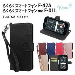 【ストラップ2種付】wisers 富士通 FUJITSU <strong>ドコモ</strong> docomo らくらくスマートフォン F-42A らくらくスマートフォン me F-01L 専用 4.7 インチ スマホ スマートフォン <strong>ケース</strong> カバー 全6色 ブラック・ダークブラウン・ダークブルー・ピンク・ローズゴールド・ゴールド