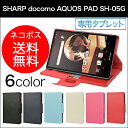 wisers シャープ SHARP docomo AQUOS...