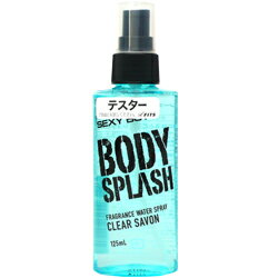 ■テスター【セクシーボーイ】ボディスプラッシュ　クリアシャボン　125ml