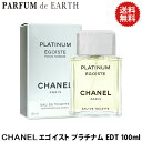 送料無料!!! 【シャネル】 エゴイストプラチナム EDT SP 100ml【あす楽対応_14時まで】【香水】【香水 メンズ レディース 多数取扱中】