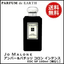 送料無料!!! 【ジョーマローン】 アンバー&パチョリ コロン インテンス EDC SP 100ml【あす楽対応_14時まで】【香水】【月間優良ショップ受賞】