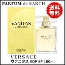 【ヴェルサーチ】 ヴァニタス EDP SP 100ml 【あす楽対応_14時まで】【香水】【香水 メンズ レディース 多数取扱中】【月間優良ショップ受賞】