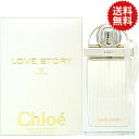 クロエ CHLOE クロエ ラブストーリー オード